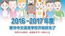 2017-2018年度：招生开始&注册报名表
