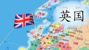 英国
