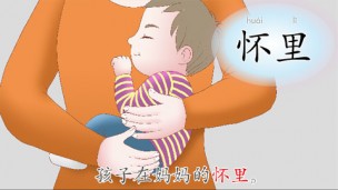 怀里