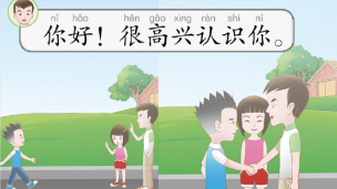 阳阳中文 对话版 第一册 结合HSK1的汉字及语法教学