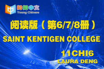 11CHI6 Saint Kentigen College