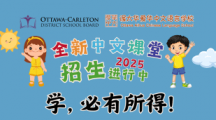 学，必有所得！ 爱华中文学校25-26年招生