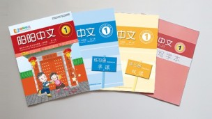 阳阳中文 一年级