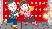 春节