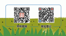 爱华中文语言学校开班及付款