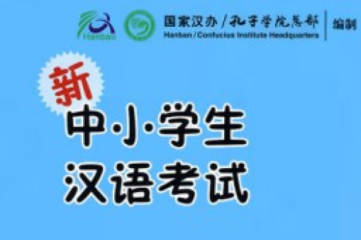 对话版入门册直播课YCT1考试 -Teacher Hu